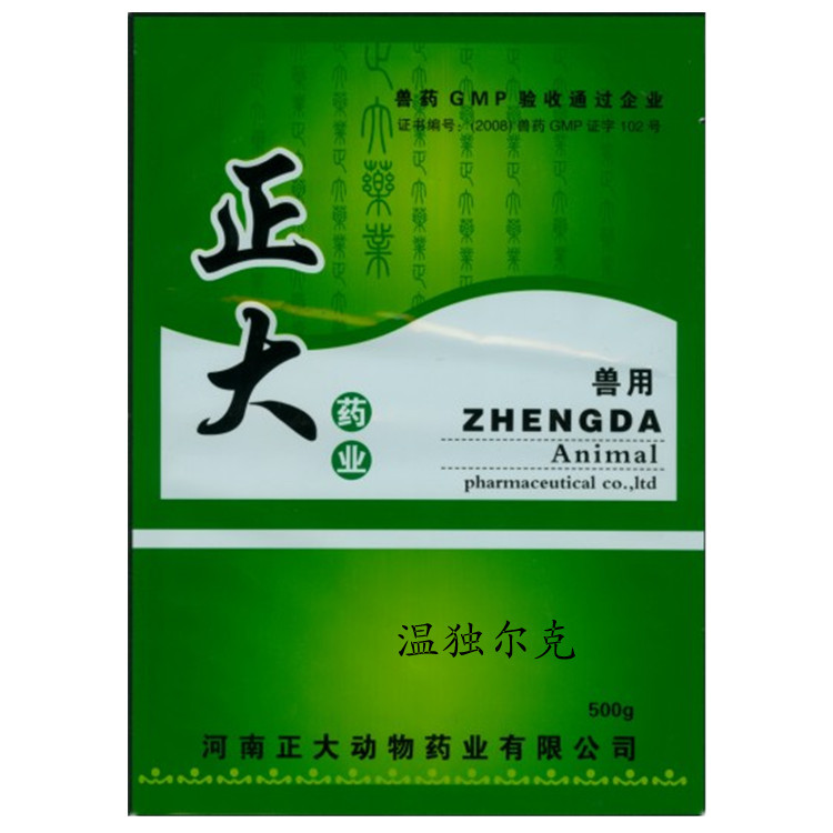 兽药批发 兽药代理 兽药招商 温毒尔克禽法氏囊、非典型新城疫