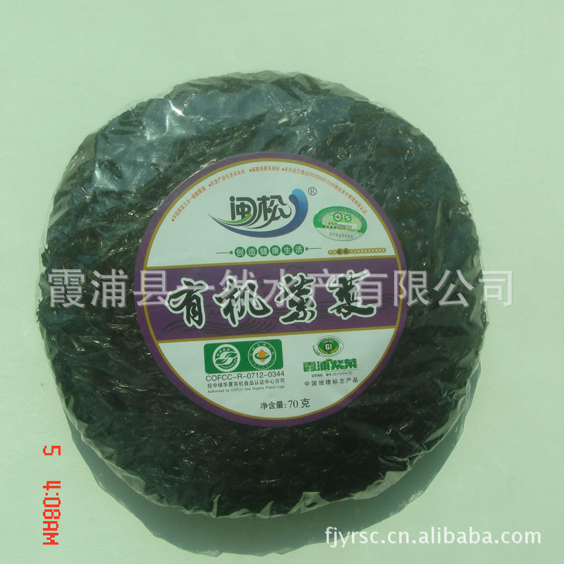 干制紫菜 免洗 优质紫菜 批发