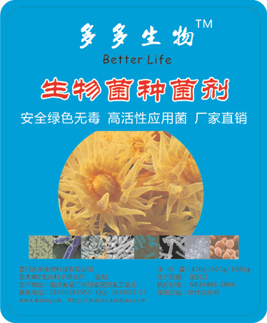 地衣芽孢杆菌 生物农药 有机种植 出口基地专用 粉剂 1000g