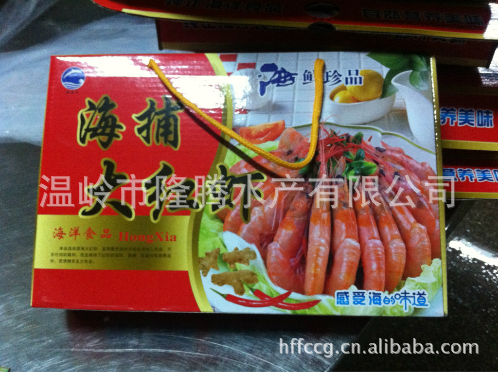 冷冻野生海捕红虾礼盒装