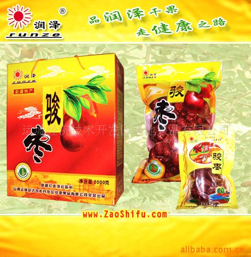 供应骏枣、壶瓶枣、稷山板枣.袋装礼盒均有销售.