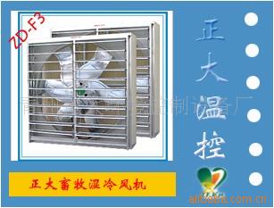 售大风机 花卉风机 畜牧风机  农牧风机 农牧机械