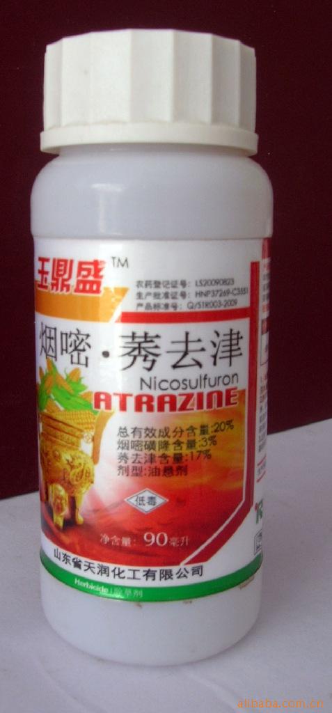 20%烟嘧&middot;莠去津 玉米田苗后除草剂（农药）