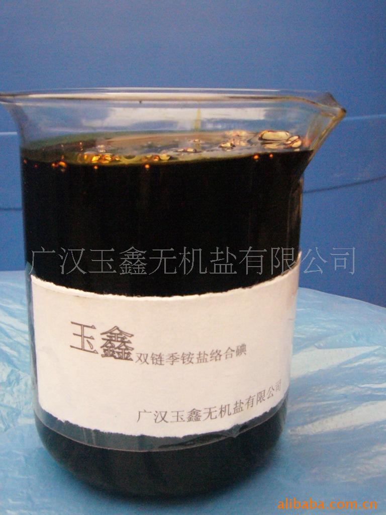 双链季铵盐络合碘 兽药畜用药