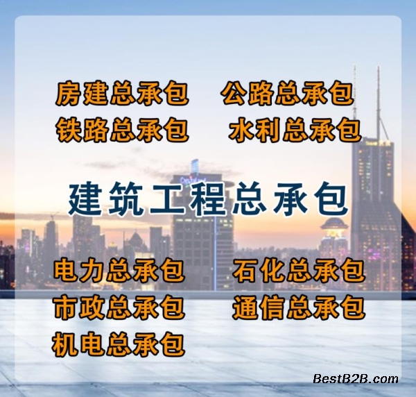 辽宁建筑工程公路路面三级资质办理