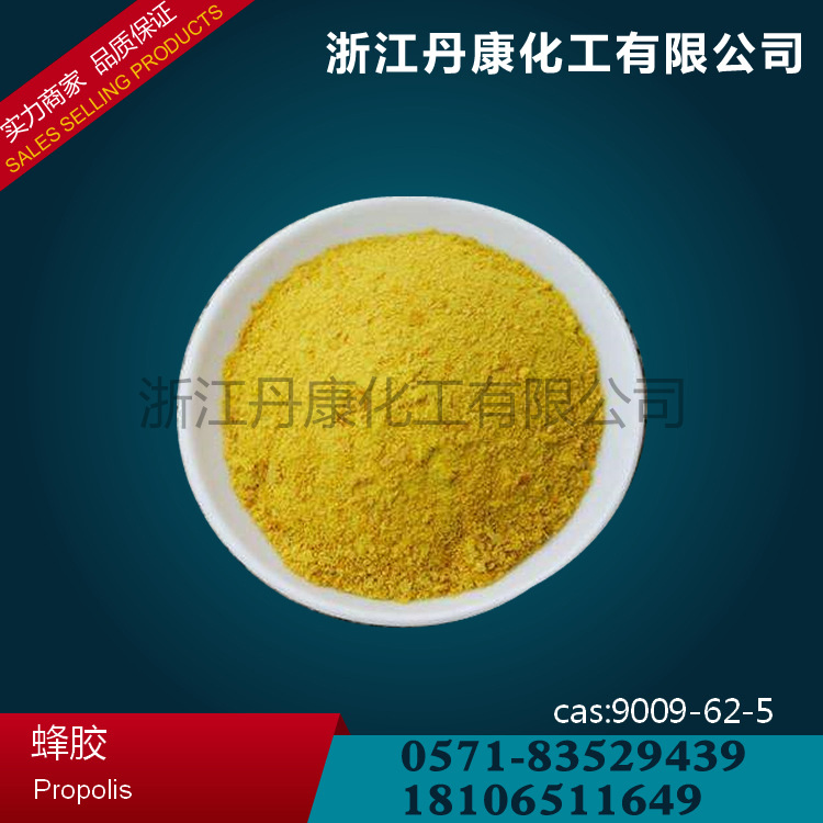 蜂胶 (2)