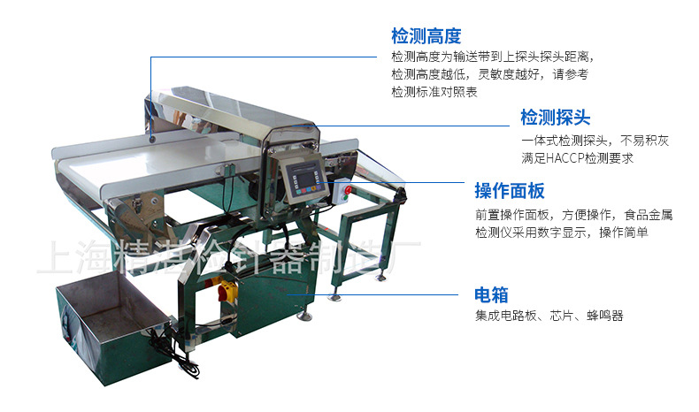 金属检测机内页_03