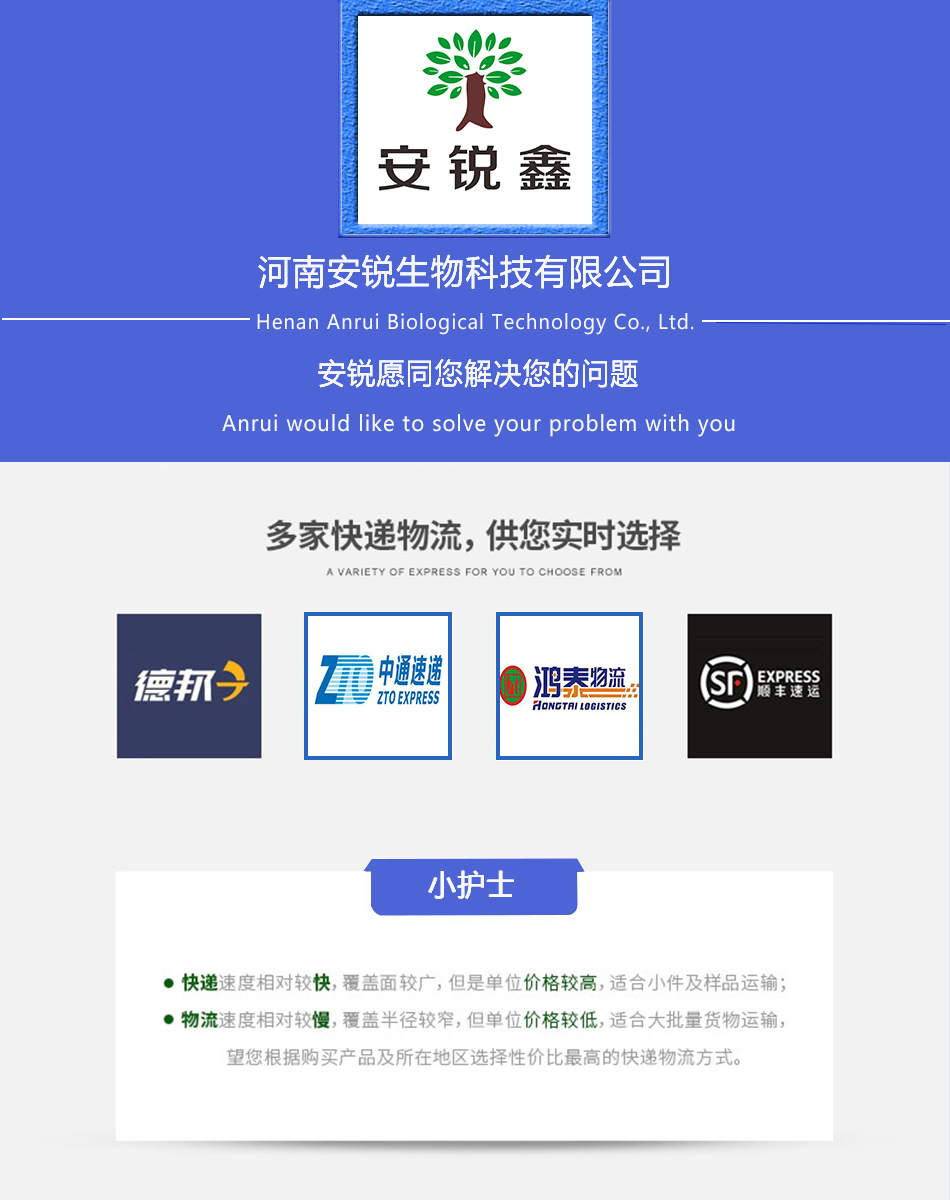 安锐物流