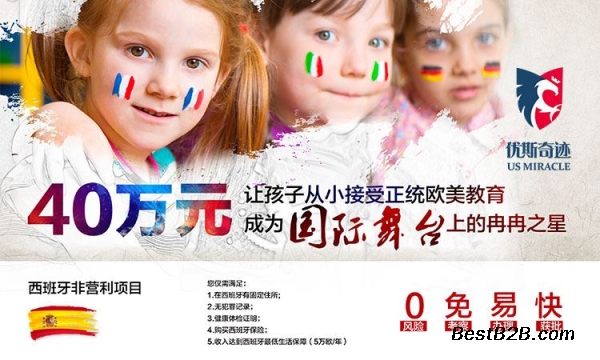 你知不知道美国投资移民条件在搞促销，就在北京优斯奇