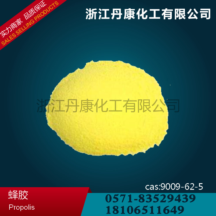 蜂胶 (1)