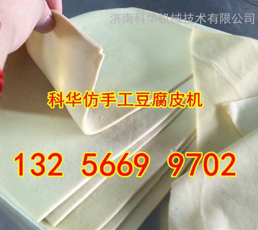 仿手工豆腐皮机 仿手工豆腐皮机