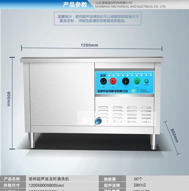 9诺邦机电超声波清洗机__副本_副本_副本_副本