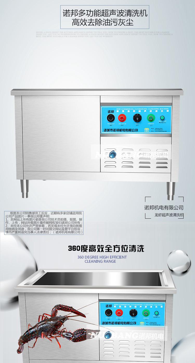1诺邦机电超声波清洗机_副本
