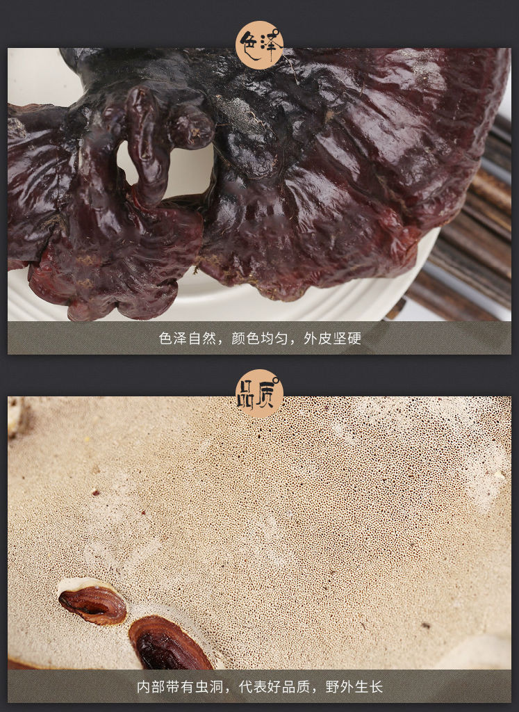 前后吃灵芝长白山灵芝服用灵芝后身体