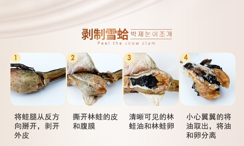 林蛙油泡蛤油蛙油林蛙油散装