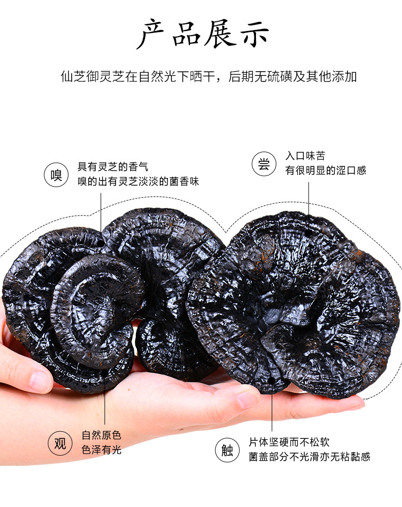 养生道生灵芝长白山灵芝片灵芝排行榜