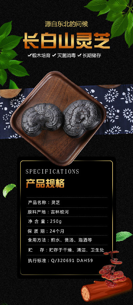 备孕能吃灵芝长白山灵芝 散装灵芝么食用方法