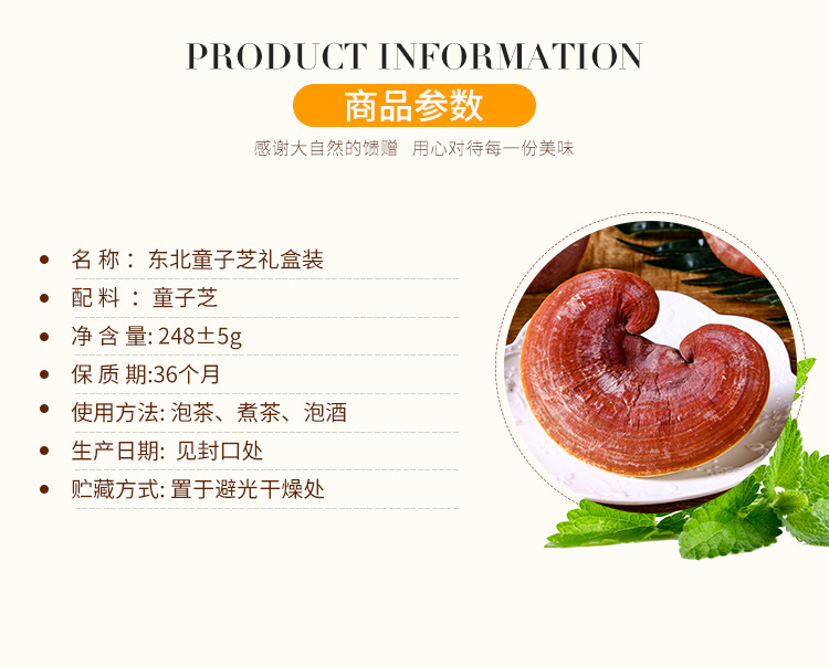 灵芝吃几次见效长白山灵芝 **灵芝的功用