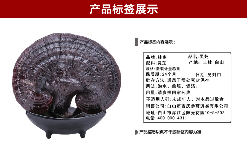 养生道生灵芝长白山灵芝片灵芝排行榜