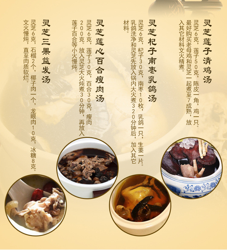 普通灵芝**长白山灵芝的长期服用灵芝