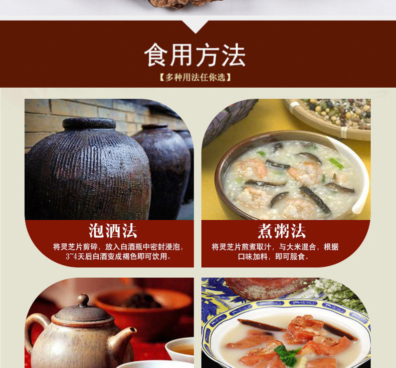 备孕能吃灵芝长白山灵芝 散装灵芝么食用方法