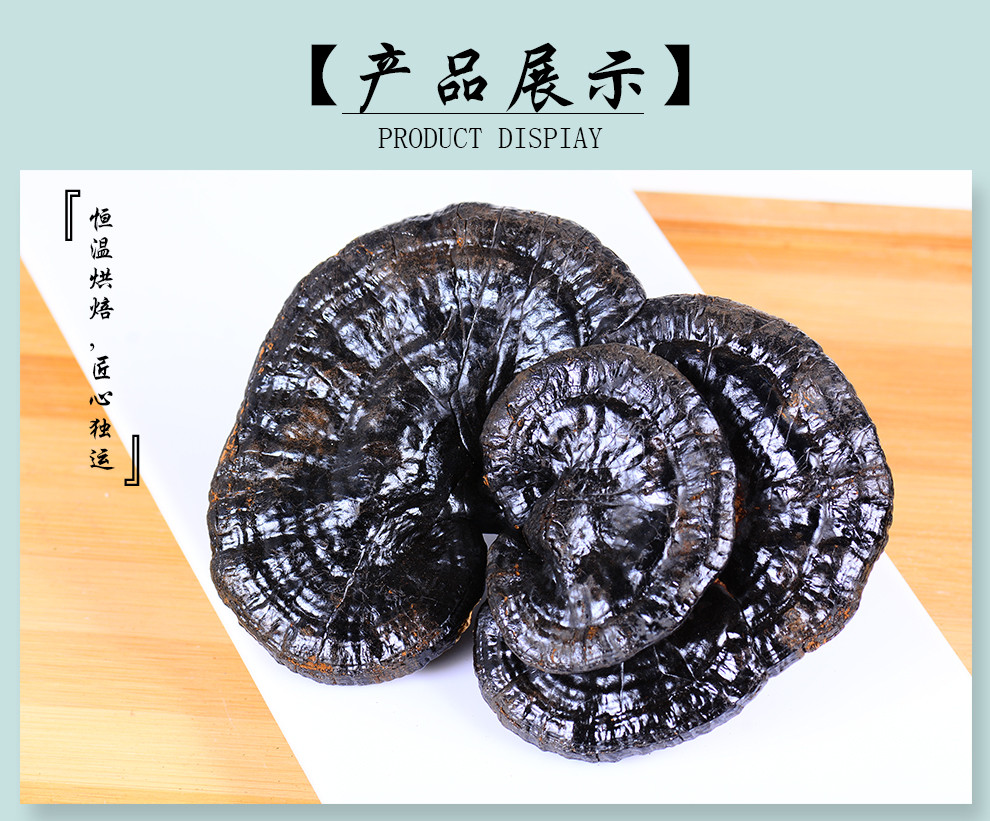 青少年能吃灵芝吉林长白山灵芝批发富晒灵芝
