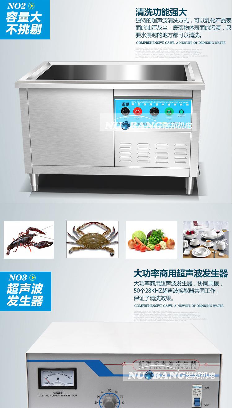 5诺邦机电超声波清洗机_