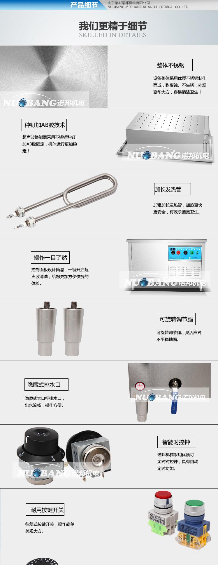 10诺邦超声波清洗_副本_副本