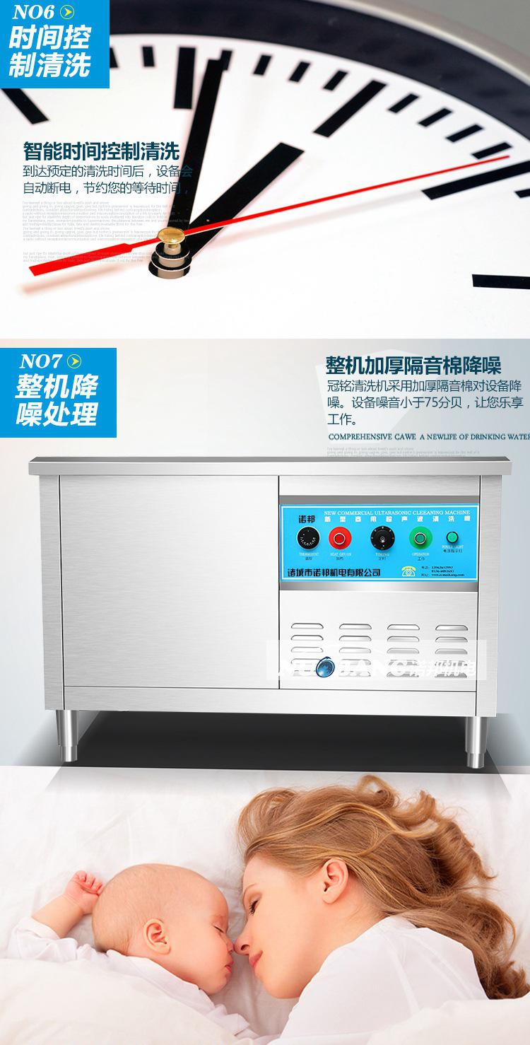 7诺邦机电超声波清洗机__副本_副本