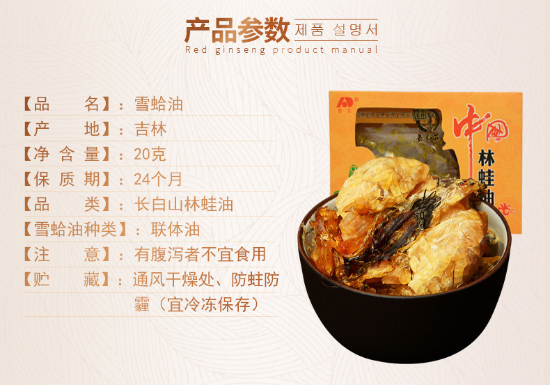 林蛙油泡蛤油蛙油林蛙油散装