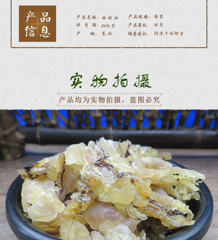 干蛤蟆油林蛙油林蛙油块油烹调林蛙油