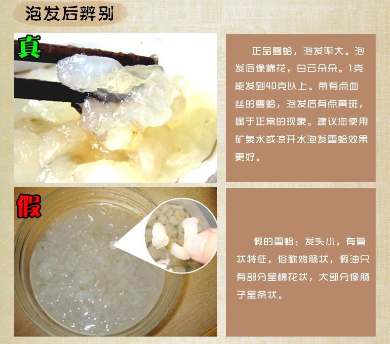 林蛙油和蛤蟆油雪蛤油东北天然林蛙油蛤蟆油雪蛤油