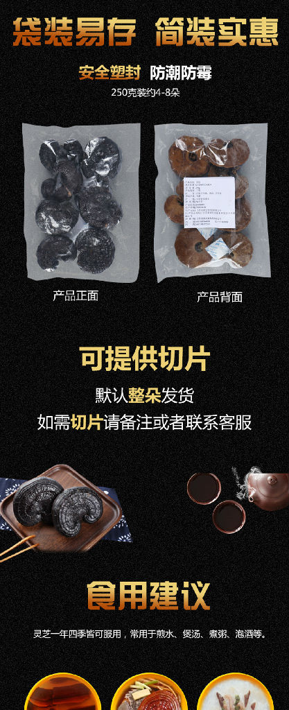 灵芝需要见效吉林长白山灵芝批发灵芝的水温