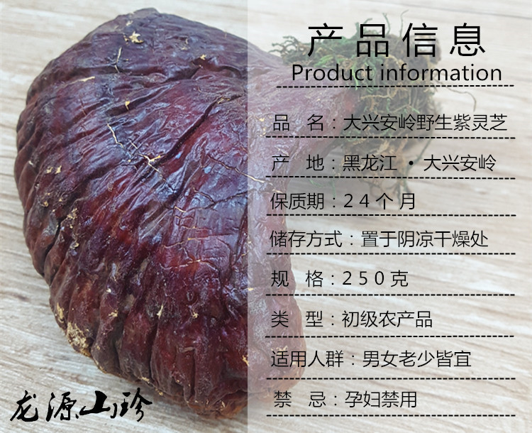 养生道生灵芝长白山灵芝片灵芝排行榜