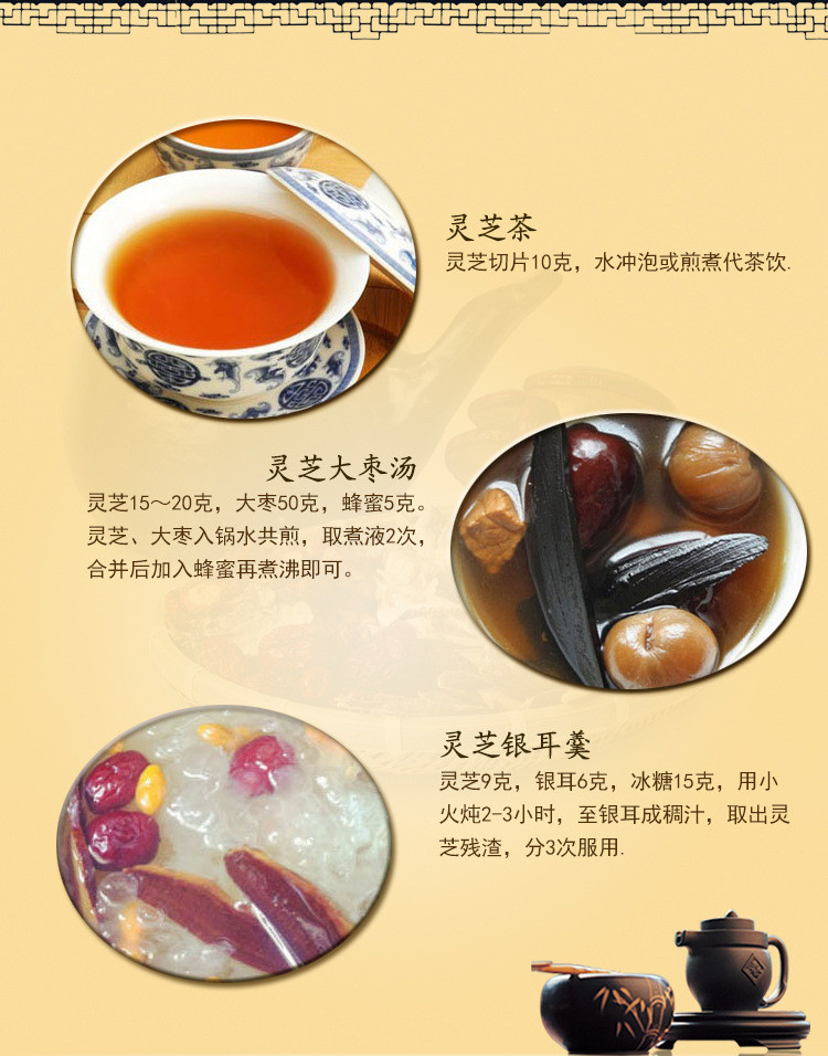 普通灵芝**长白山灵芝的长期服用灵芝