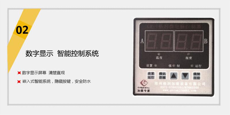 格润 大型工业加湿器 棉花仓库喷雾加湿器 纺织厂棉花加湿器6