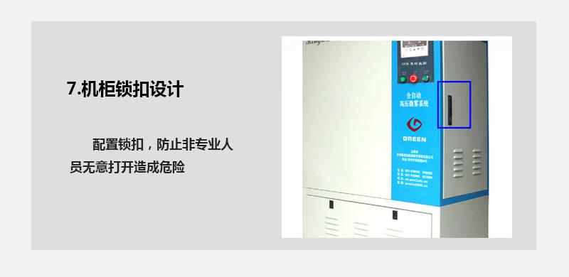 纺织雾化加湿器19