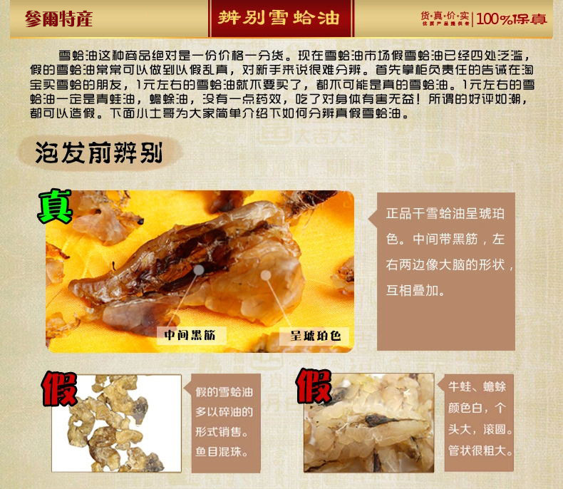 林蛙油和蛤蟆油雪蛤油东北天然林蛙油蛤蟆油雪蛤油