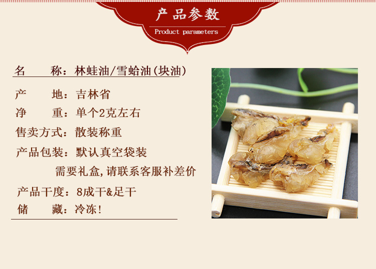 干蛤蟆油林蛙油林蛙油块油烹调林蛙油