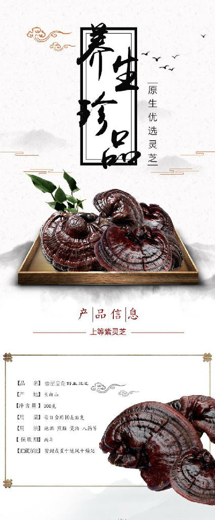 前后吃灵芝长白山灵芝服用灵芝后身体