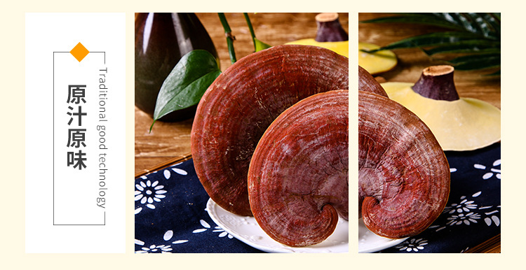 东北特产灵芝吉林长白山灵芝灵芝灵芝